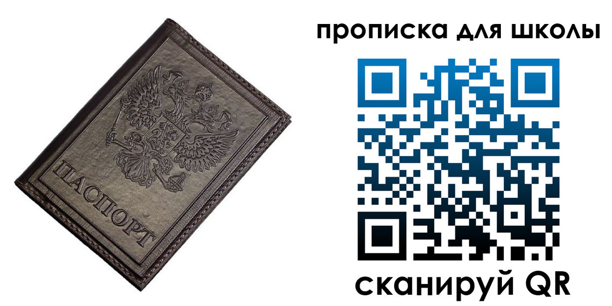 временная регистрация в Удачном