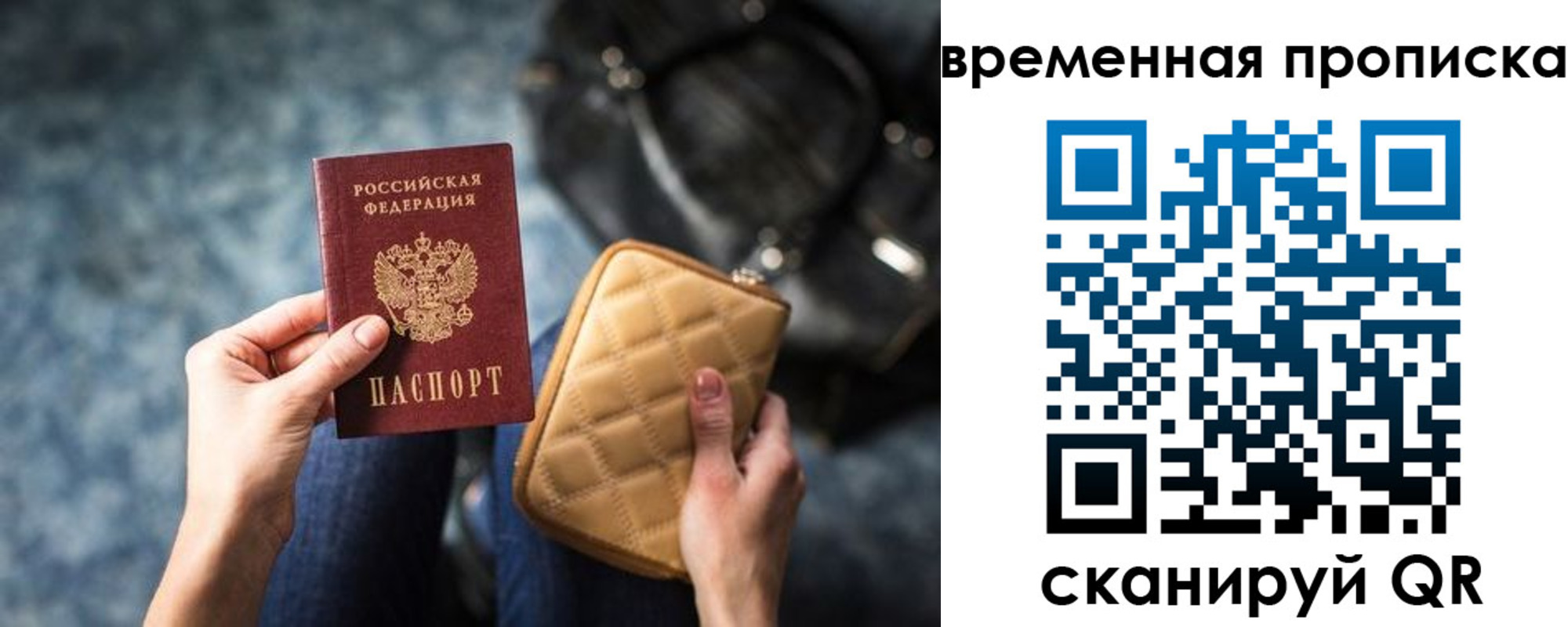 купить прописку в Удачном