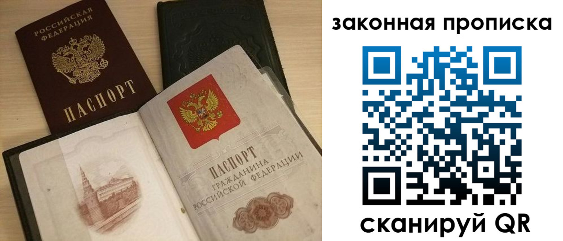 прописка от собственника в Удачном