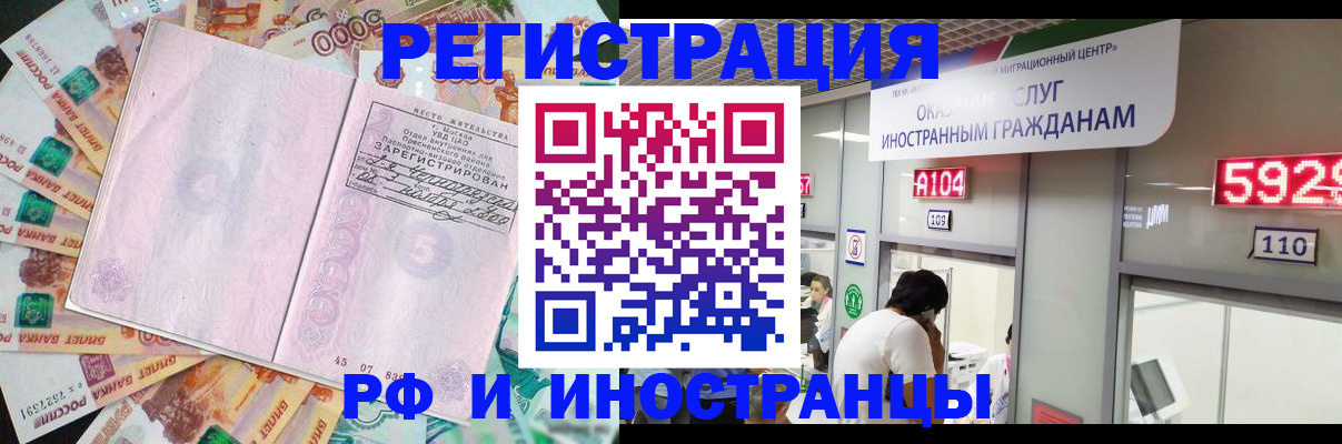 прописка для школы в Удачном