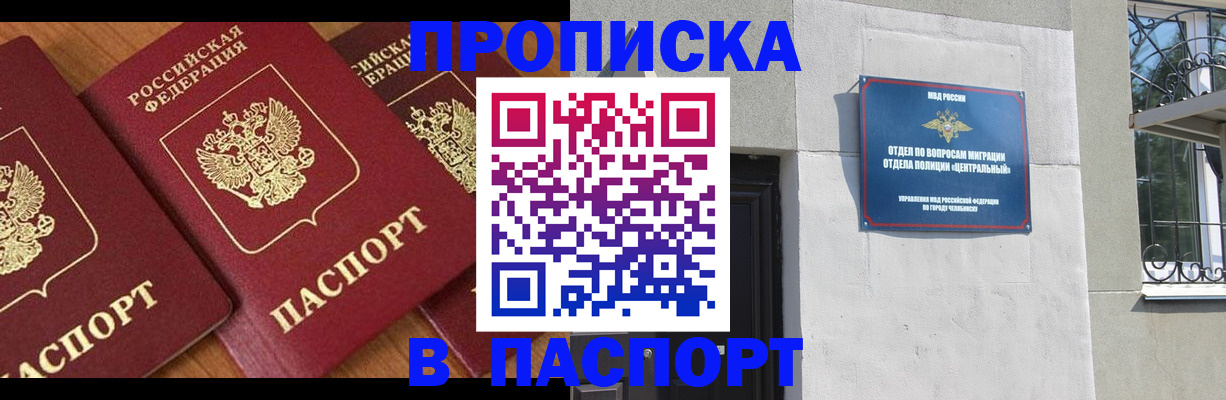 прописка от собственника в Удачном