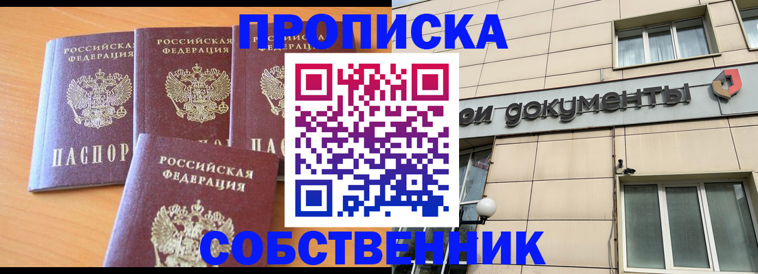 временная регистрация надежно в Удачном